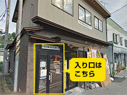 木曽受付センター店舗外観