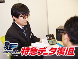 データ復旧イメージ画像